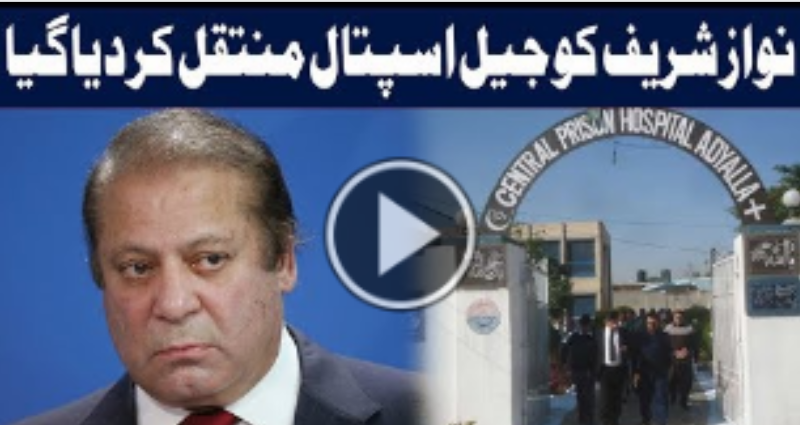 Nawaz Sharif Shifted To Jail Hospital For Doctors Examination | Geo News TV