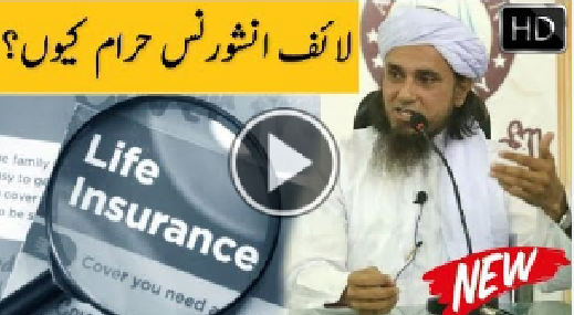 Life Insurance Haraam Kyun Hai? Mufti Tariq Masood (HD Video)