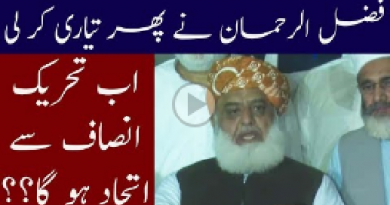Maulana Fazal Ur Rehman Media Talk | 26 July 2018 | Geo News TV