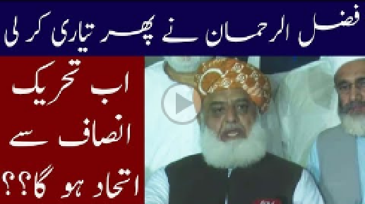 Maulana Fazal Ur Rehman Media Talk | 26 July 2018 | Geo News TV