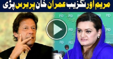 Maryam Aurangzeb Ki Media Se Guftugu | Election 2018 | Geo News Tv