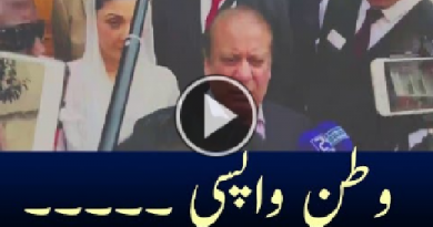 Nawaz Sharif Coming Pakistan | 12 July 2018