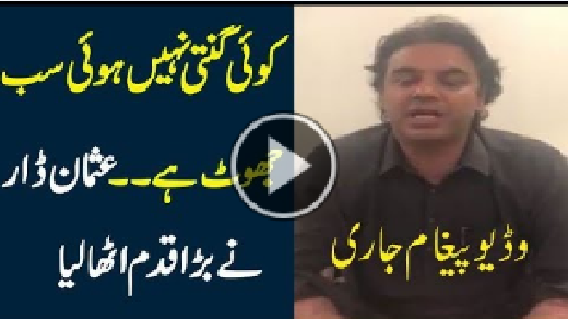 Usman Dar Again Video Message On Recounting vote And Take Next Step