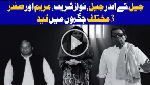 Nawaz Sharif, Beti Damad Say Door Qaid | Geo News Tv