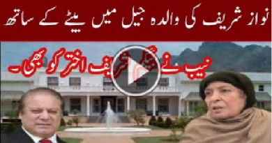 NAB Big Step Against Begum Shamim Akhtar | Geo News Tv