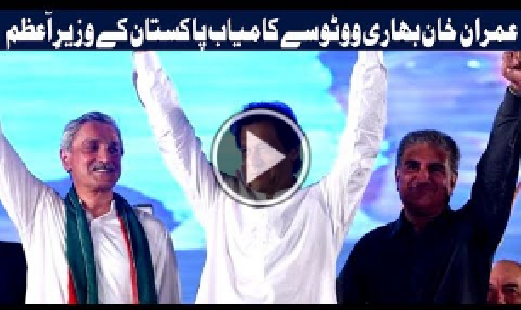 Imran Khan Win the Match | Election 2018 | Geo News TV