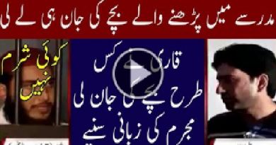 Shocking Confession Of A Qari | Geo News TV