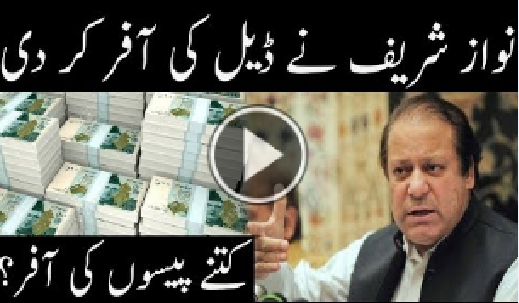 Secret Deal of Nawaz Sharif Exposed | Geo News TV