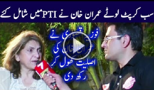 Fauzia Kasuri Exposed Imran Khan in Interview | Geo News TV