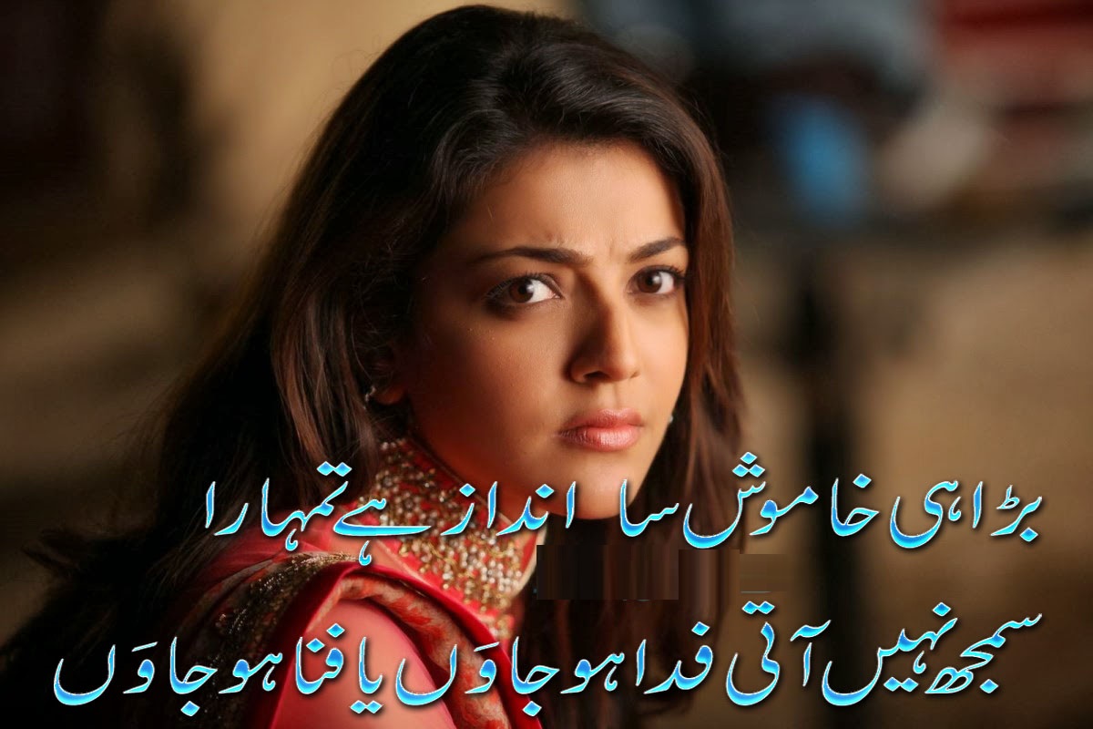 Urdu poetry-Sad poetry-Love poetry-Romantic poetry - 1200 x 800 jpeg 183kB