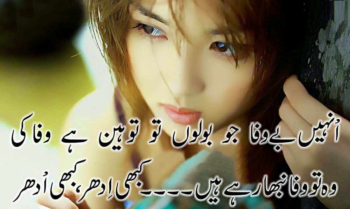 Urdu poetry-Heart broken poetry-Love poetry-Romantic poetry |
