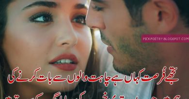 love poetry in urdu for girlfriend-most romantic love poetry in urdu-urdu love poetry with images-urdu-love poetry in urdu for girls-Urdu Poetry-Urdu Shayri