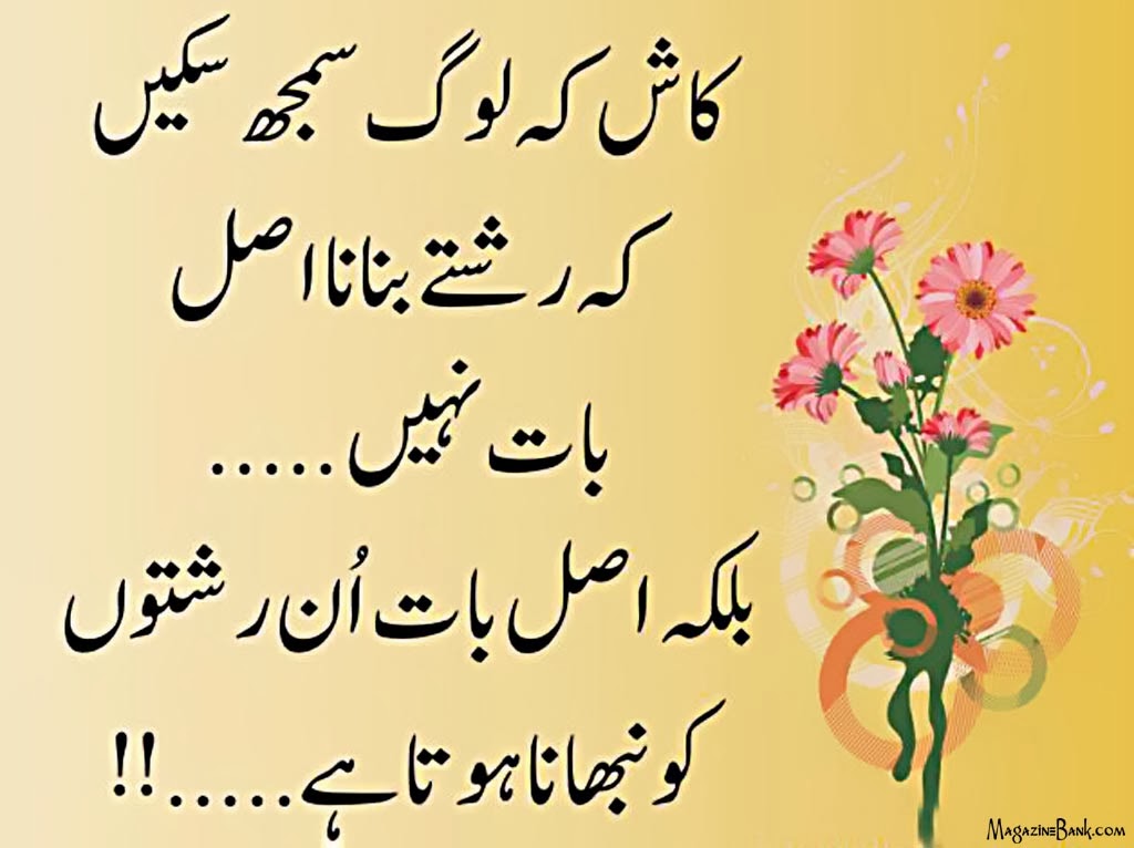 sad poetry in urdu two lines very sad poetry in urdu images |