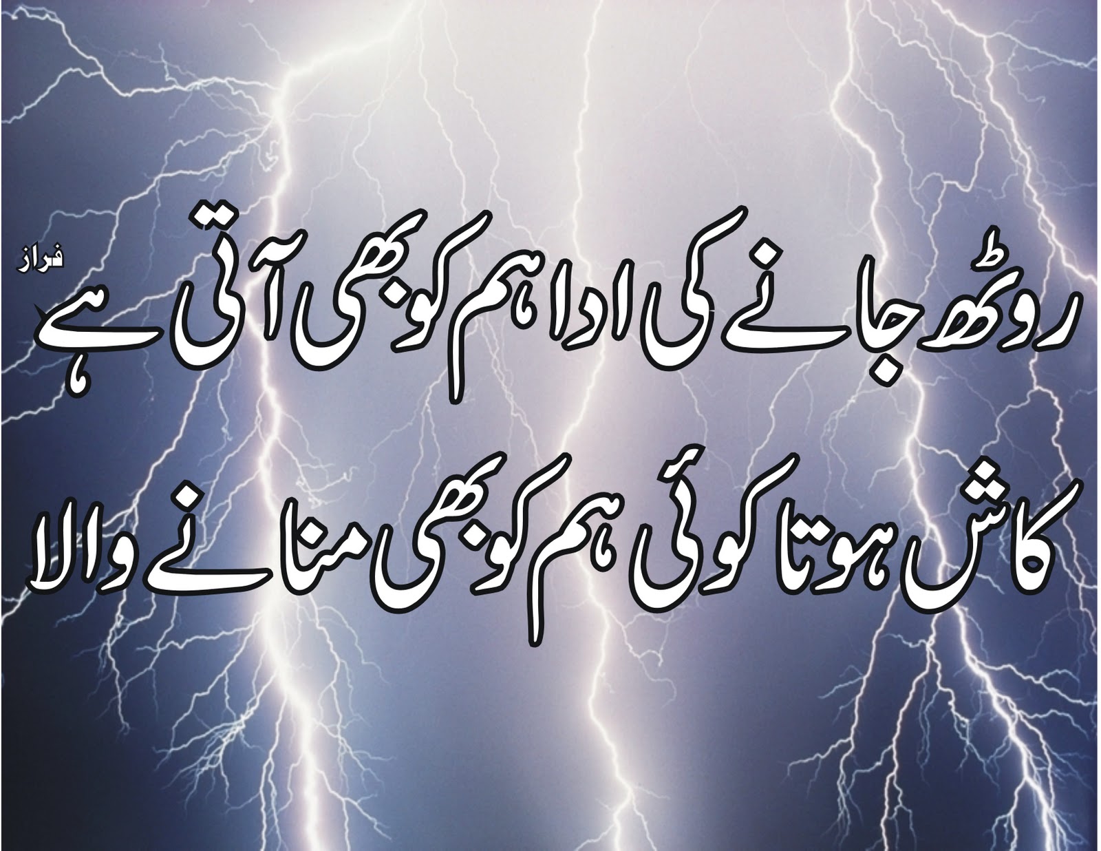 Urdu Poetry Urdu Shayari Love Poetry Sad Poetry pic poetry in urdu |