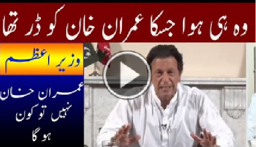 Imran Khan cant Become PM of Pakistan | Geo News TV
