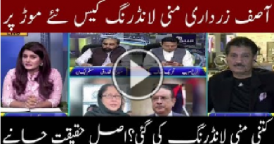 Asif Zardari Fully Trapped in Money Laundering Case | Geo News TV