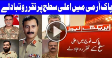 New Appointments In Rawalpindi, Multan, Karachi Corps Commander Slots | 24 August | Geo News TV