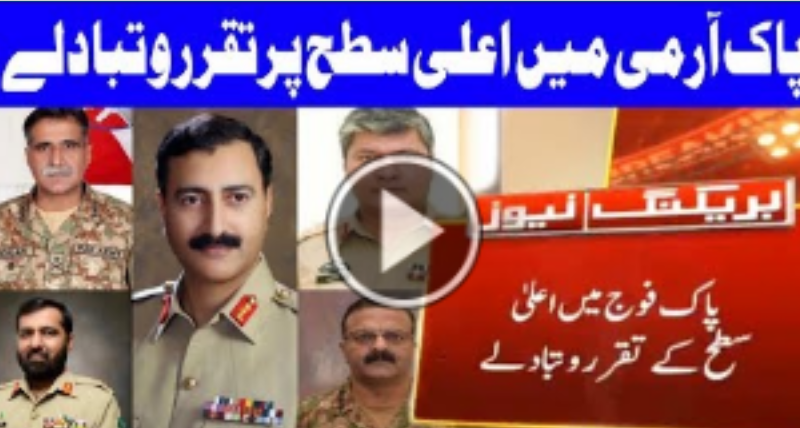 New Appointments In Rawalpindi, Multan, Karachi Corps Commander Slots | 24 August | Geo News TV