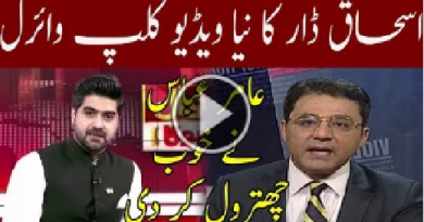 Amir Abbas Lashes Out on Ishaq Dar | Geo News TV
