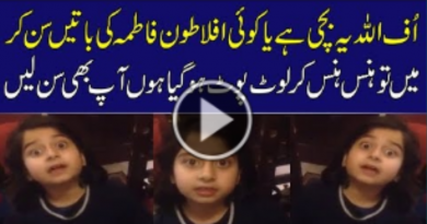 Fatima ki batain mama aap mujhay nawaz sharif shahbaz sharif maryam nawaz lagti hain-Geo News TV