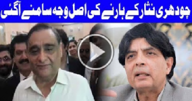 Dr Asim Reveal The Reason Behind Ch Nisar Ali Khan's Defeat - Geo News TV