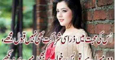 Sad Poetry -Urdu Poetry – Pakistani Love & Sad Shayri-Romantic Poetry in Urdu For Lovers | Couple Poetry - Urdu Shayari-urdu poetry sms.