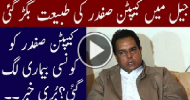 Capt Safdar Health Condition Very Bad in Adiala Jail | Geo News TV