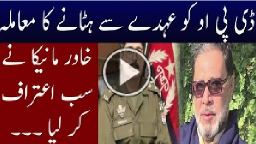 Khawar Manika Accept All | Geo News TV
