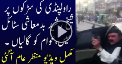Sheikh Rasheed Latest Video Leaked-Geo News TV