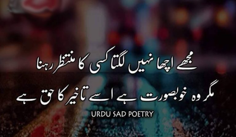 best urdu poetry images