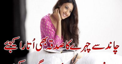 Latest 2018 Urdu Love Poetry Collection | Best Urdu Poetry Pics-Love Poetry in Urdu- Romantic Shayari-Best Love Poetry Images & Pics