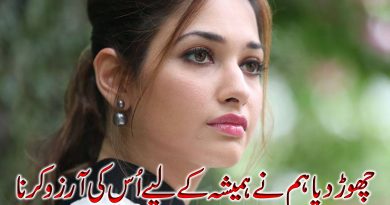 Urdu Poetry, Urdu Shayari - Love Poetry, Sad Poetry,