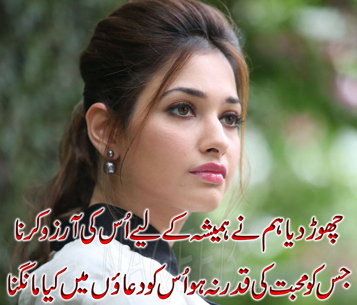 girl urdu poem