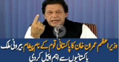 Imran Khan address nation Important Message For Overseas Pakistanis