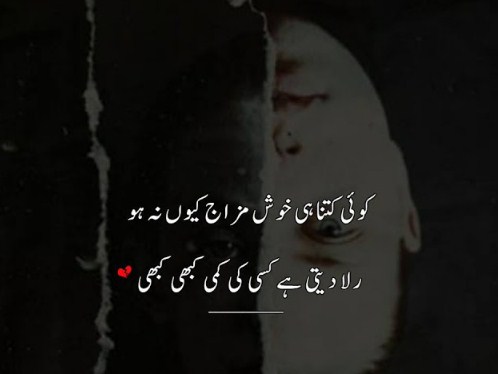 Urdu poetry-Sad poetry-Heart broken poetry-Love poetry