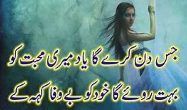 Sad poetry in urdu 2 lines very sad poetry in urdu images