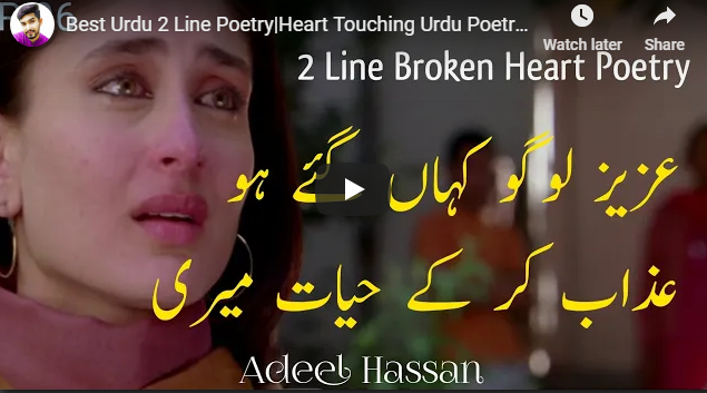 Latest Love Poetry in Urdu With Images