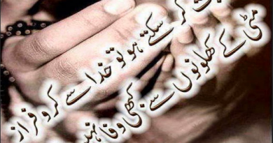 Latest-Love-Poetry-in-Urdu-With-Images-love poetry 2018-urdu-love-poetry