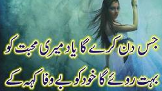 most-romantic-love-poetry-in-urdu-love poetry in urdu for girls