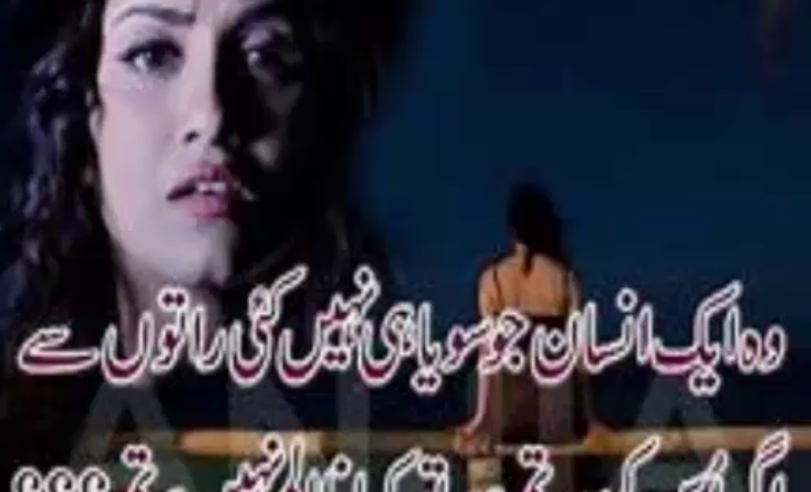 very sad poetry in urdu images