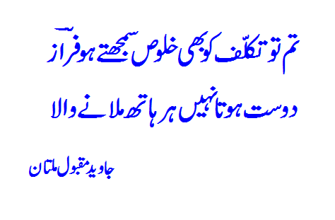 top urdu poetry-urdu language poetry-urdu ghazal poetry-Urdu shair