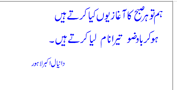 Urdu poetry in urdu 2 lines-Poetry images for Girls-Online poetry-Geo Tv Live Streaming