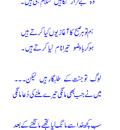 Latest Love Poetry in Urdu With Images love poetry 2019 urdu love poetry