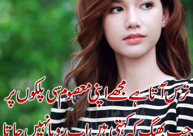 ONLINE URDU POETRY | ONLINE POETRY | POETRY ONLINE | SAD POETRY