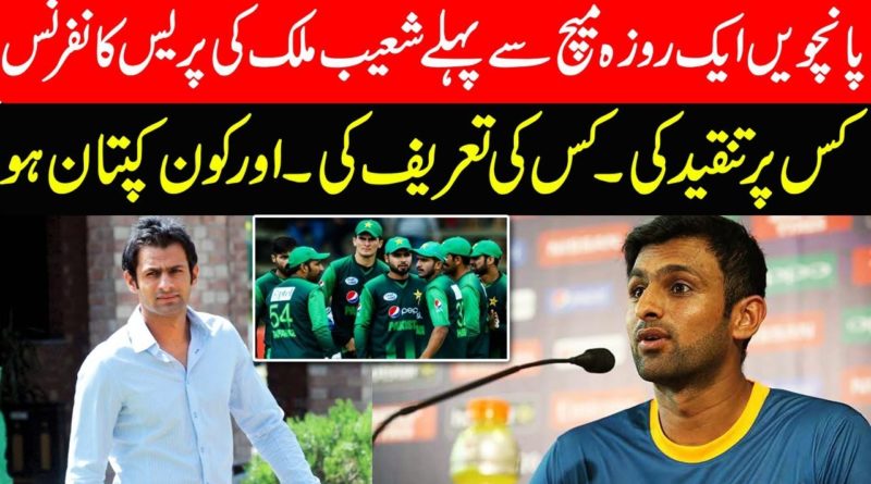Geo Tv Live Streaming- Live Cricket Streaming -shoaib malik presconfrence bafore starting 5th odi match-Very Sad Poetry in Urdu-
