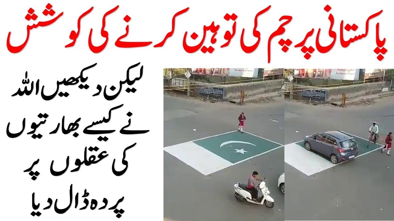 basic-information-about-pakistan-s-national-flag-in-urdu-youtube