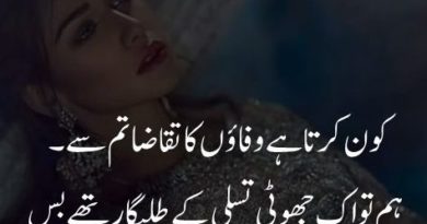Very sad poetry in urdu-best urdu poetry-urdu poetry images