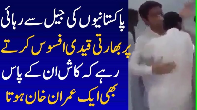 Emotional Video From Saudi Arabia Jail When Pakistani Released On Request of PM Imran Khan-Geo Tv Live Streaming- Geo News Urdu – PSL 2019