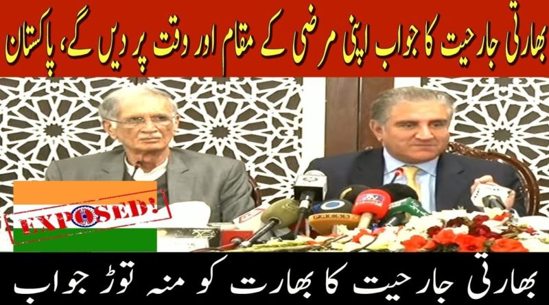 Foreign Minister Shah Mehmood Qureshi COMPLETE Press Conference - Befitting Reply to INDIA