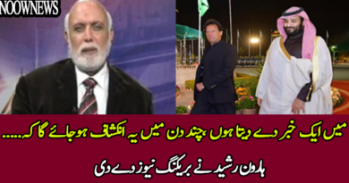 Haroon Rasheed Giving Breaking News | Geo News Urdu